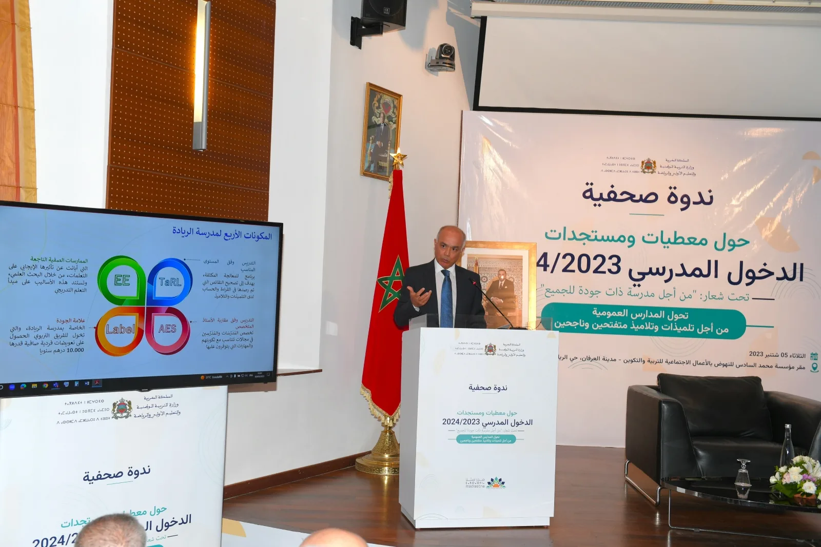 بنموسى: الحكومة تقوم بمجهودات جبارة لتنزيل خارطة الطريق 2022ـ2026 للمدرسة العمومية