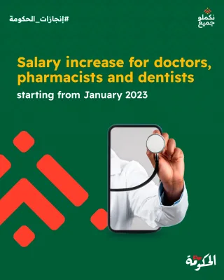 From the first year of its mandate, the government worked on reevaluating salaries for all public health professionals. This increase reflects the importance given by the Government to strengthening the public health services and the material conditions of health workers